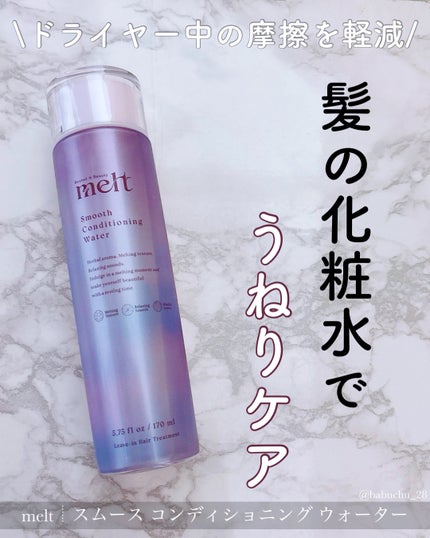 ã¹ã ãŒã¹ ã³ã³ãã£ã·ã§ãã³ã° ãŠã©ãŒã¿ãŒ/melt/ã¢ãŠããã¹ããªãŒãã¡ã³ãã䜿ã£ãã¯ãã³ãïŒ1æç®ïŒ
