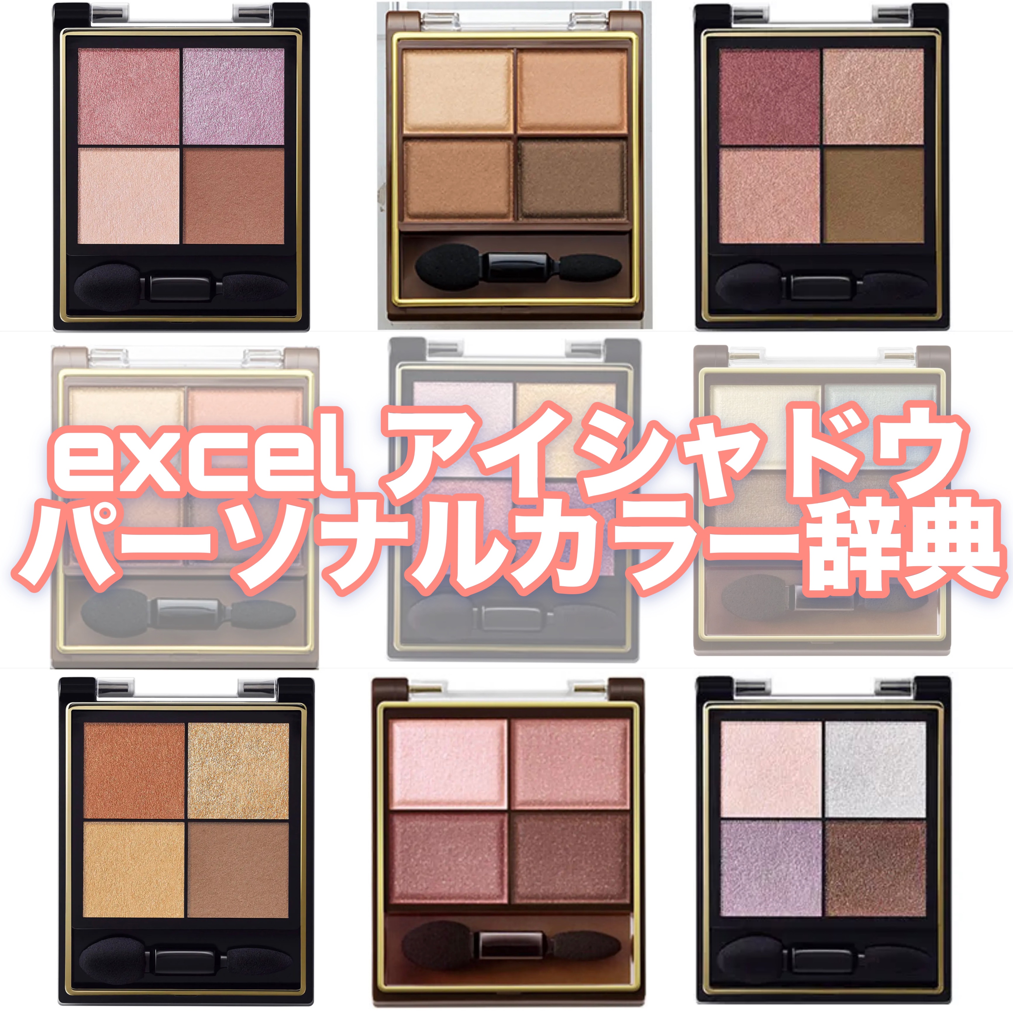 リアルクローズシャドウ/excel/アイシャドウパレットを使ったクチコミ（1枚目）