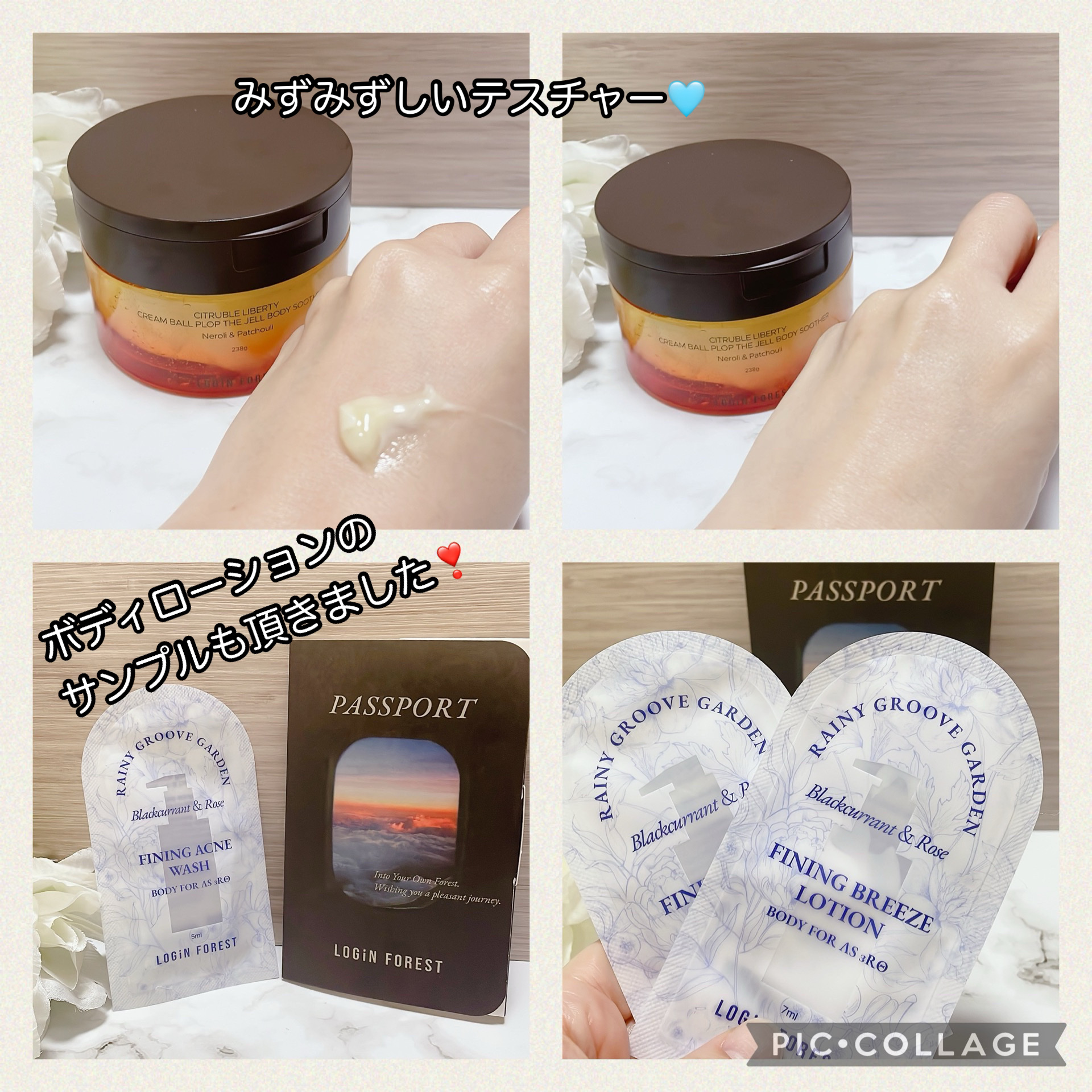シトラブルリバティークリーム/Login Forest/ボディクリームを使ったクチコミ（2枚目）