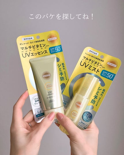 サンカットR マルチビタミンUV エッセンス/サンカット®/日焼け止めクリームを使ったクチコミ(4枚目)