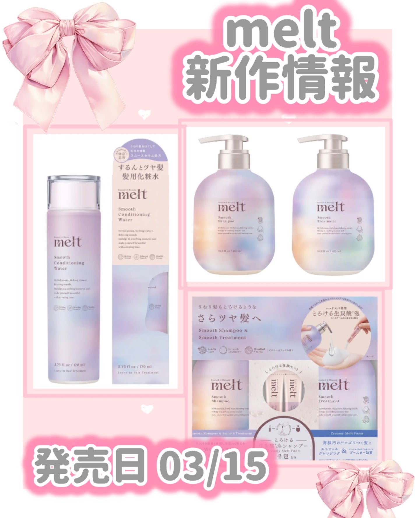 メルト スムースシャンプー/トリートメント/melt/市販シャンプーを使ったクチコミ(1枚目)