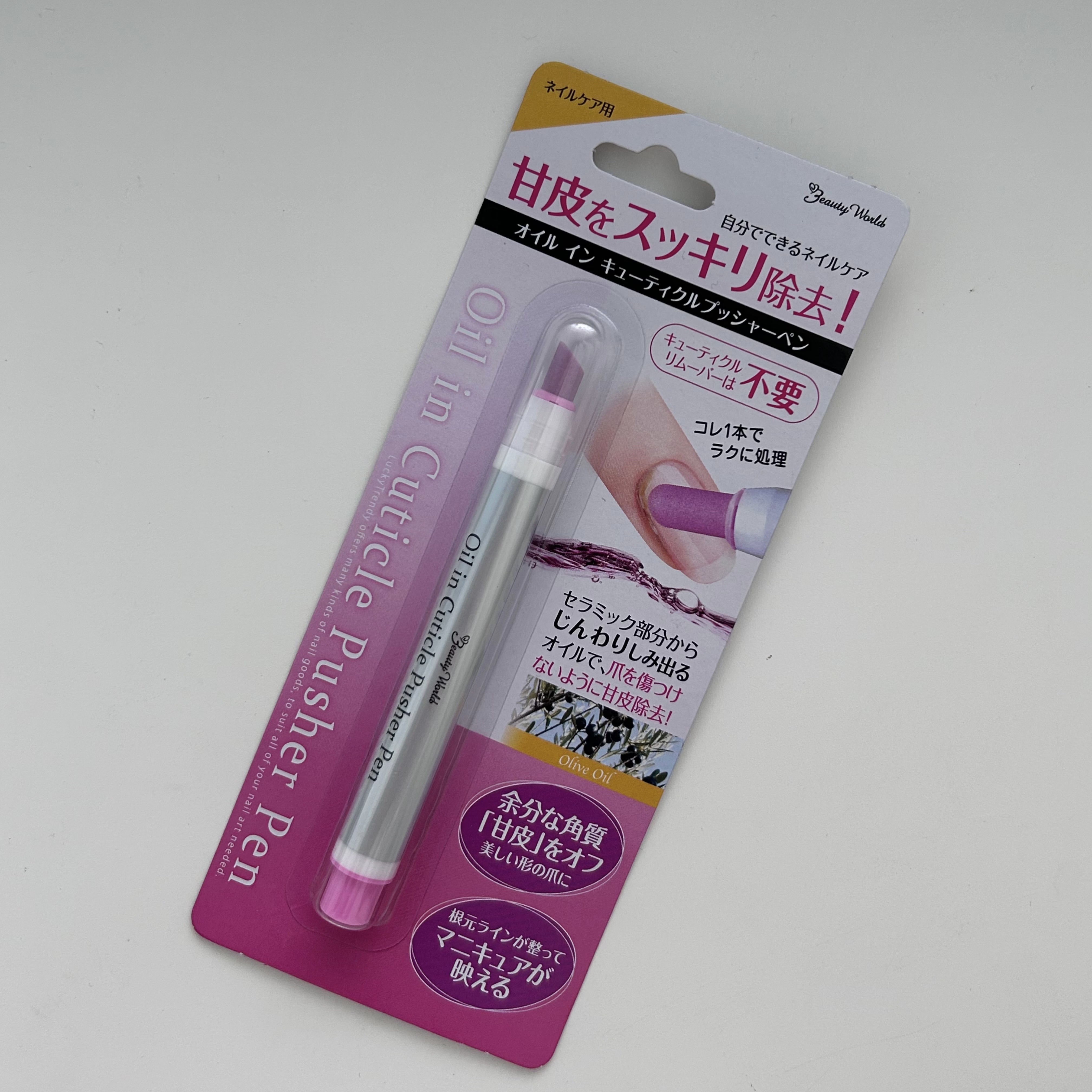 オイルインキューティクルプッシャーペン/ビューティーワールド/ネイル用品を使ったクチコミ（1枚目）