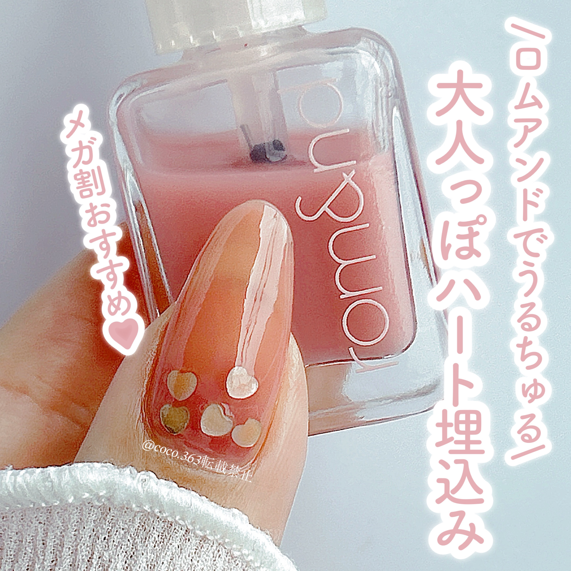 ムードペブル ネイル ハードナー 04 Berry barrier/rom&nd/マニキュアを使ったクチコミ（1枚目）