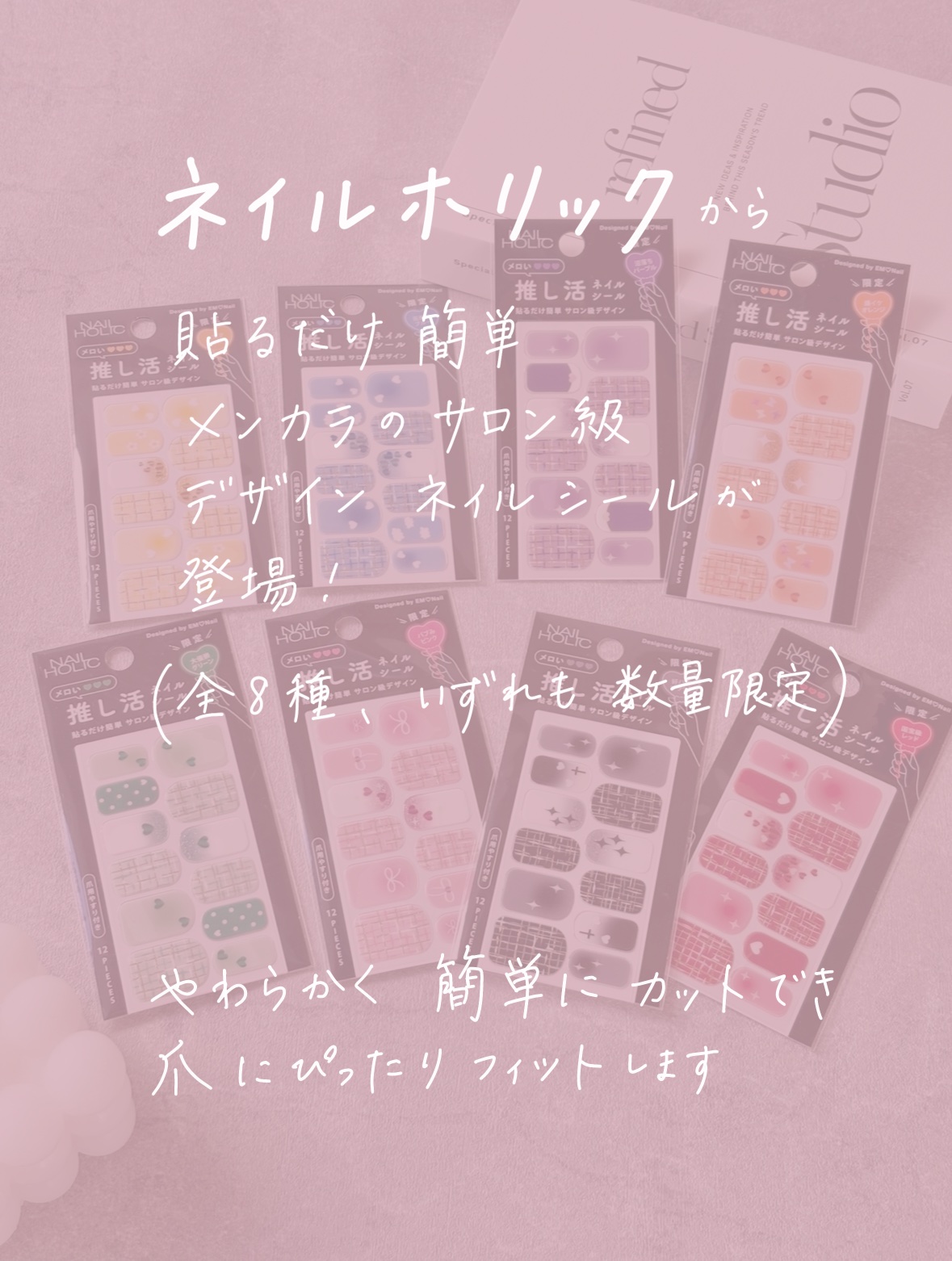 ネイルホリック 推し活ネイルシール/ネイルホリック/ネイルシールを使ったクチコミ（2枚目）