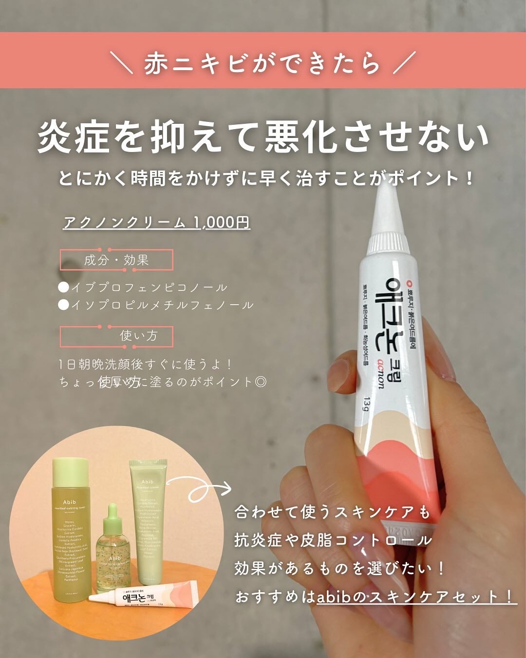 白湯(サユ) | ニキビと戦うOL🤍 on LIPS 「.白湯です!韓国行くたびに絶対行くと決めてるのが韓国薬局!!ニ..」(3枚目)
