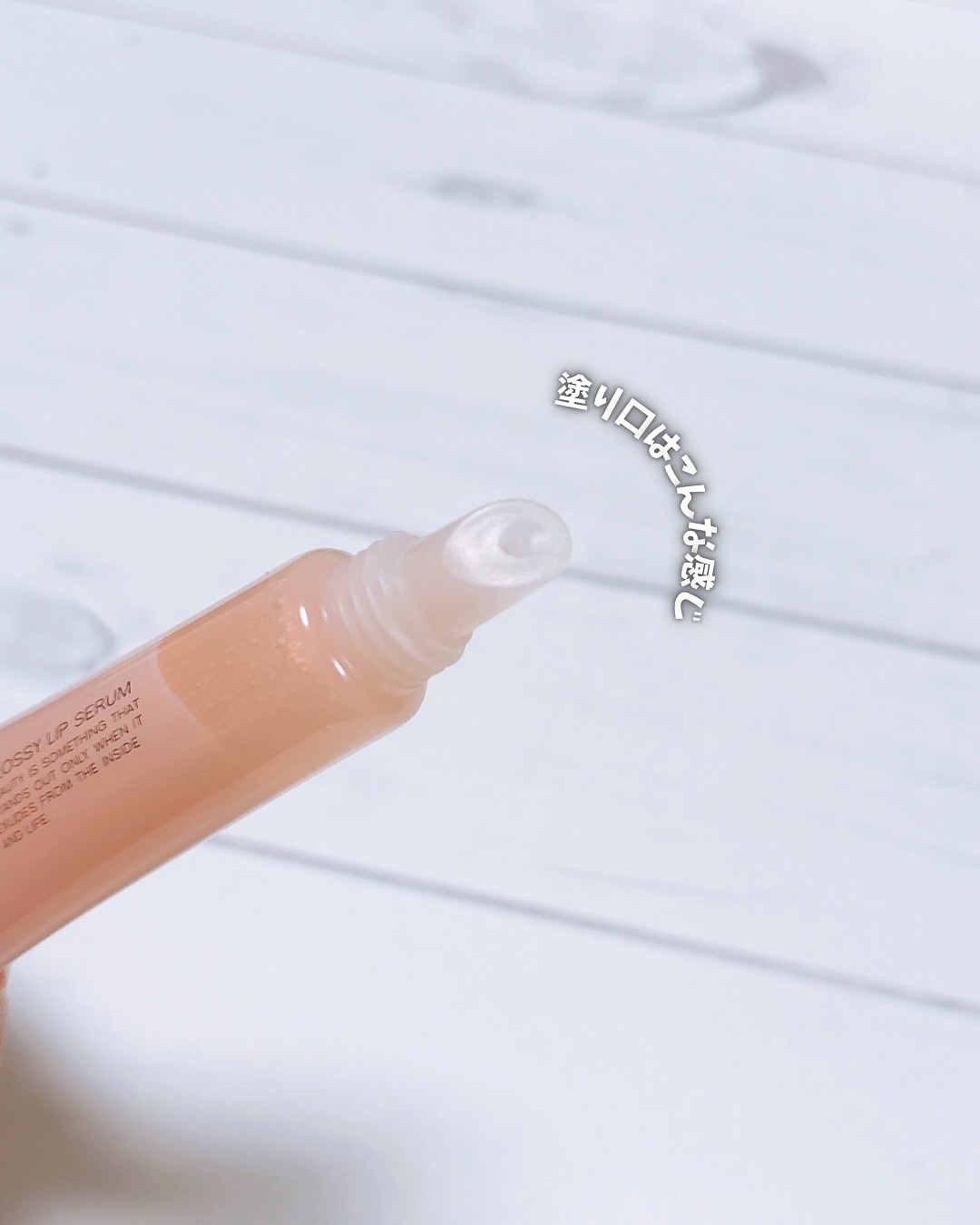 Upt GLOSSY LIP SERUM /Upt/リップケアを使ったクチコミ（3枚目）