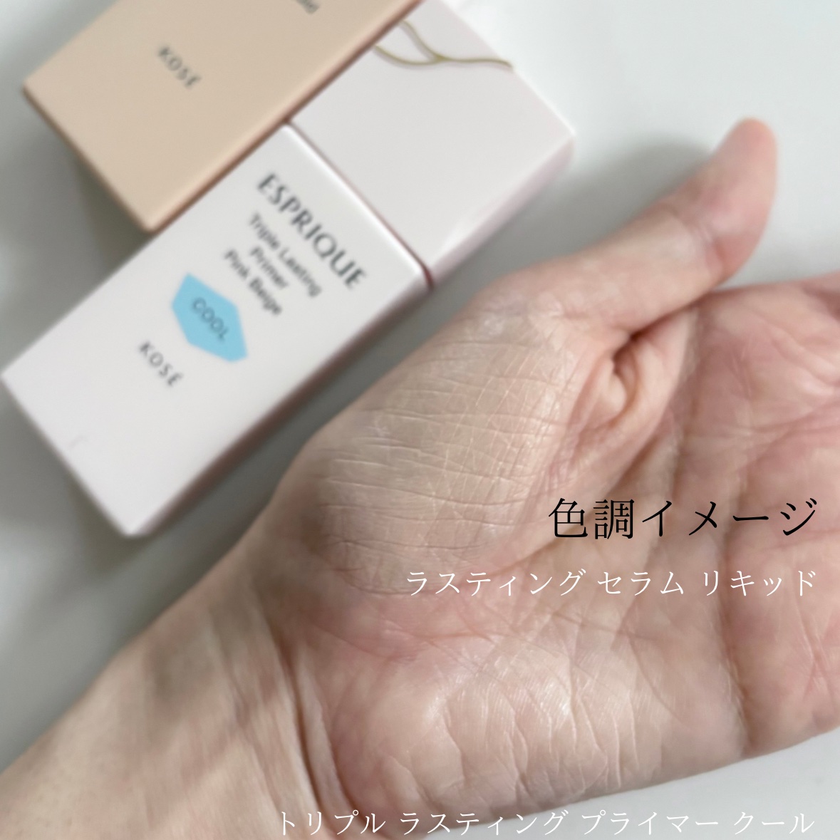 ラスティング セラム リキッド/ESPRIQUE/リキッドファンデーションを使ったクチコミ（3枚目）