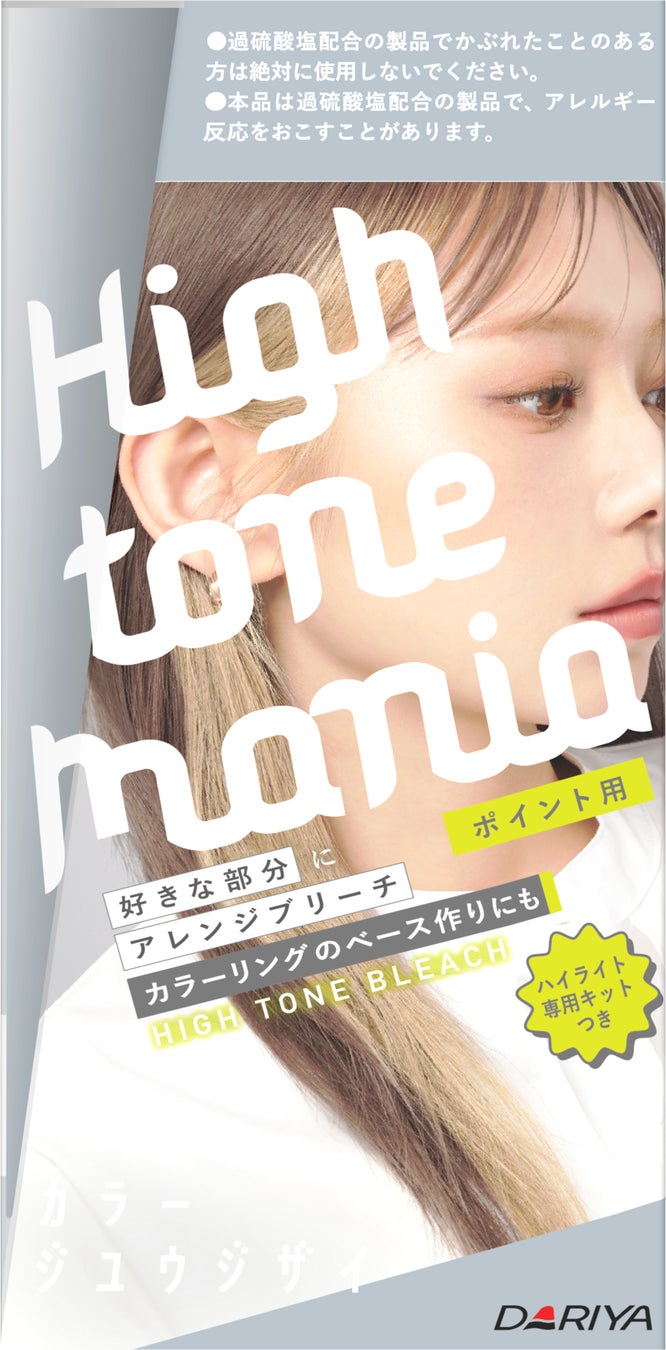 ハイトーンマニア ハイトーンマニア ハイトーンブリーチ(ポイント用)