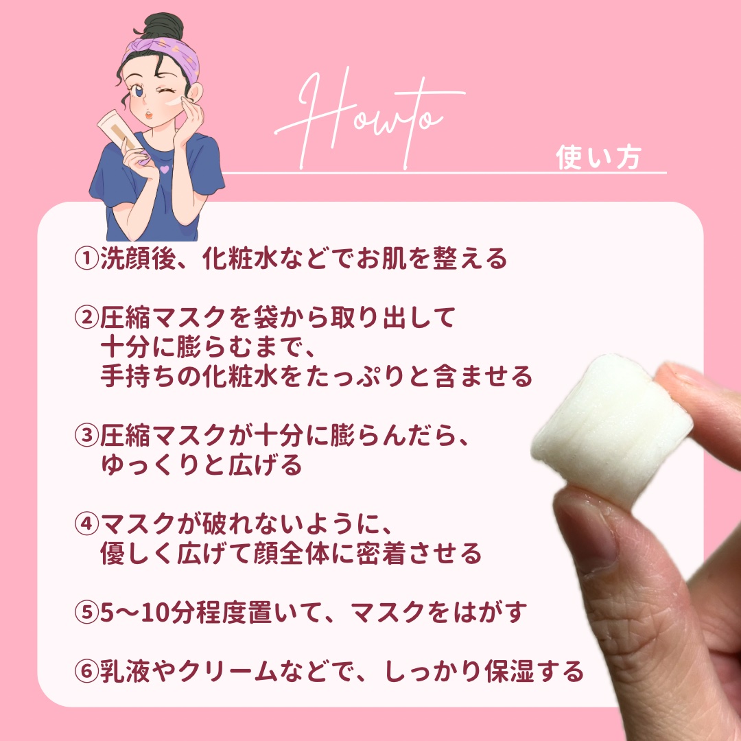 圧縮フェイスマスク/DAISO/シートマスク・パックを使ったクチコミ（3枚目）