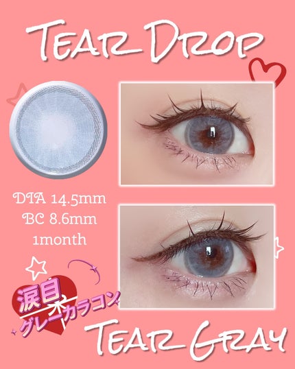 Tear Drop/Sophie & Branca/1ヶ月(1MONTH)カラコンを使ったクチコミ(4枚目)