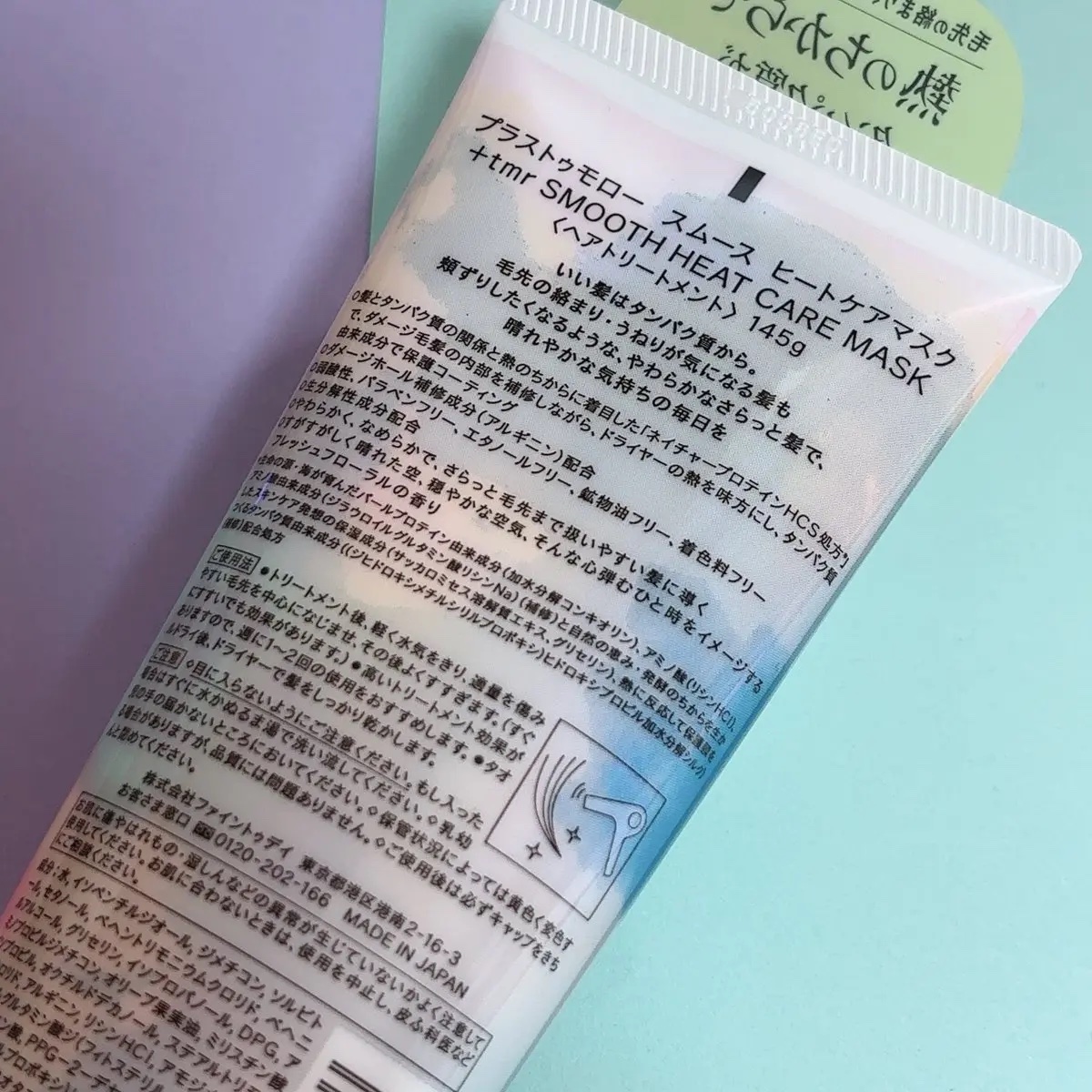 スムース ヒートケアマスク/＋ｔｍｒ/ヘアマスク・ヘアパックを使ったクチコミ（2枚目）