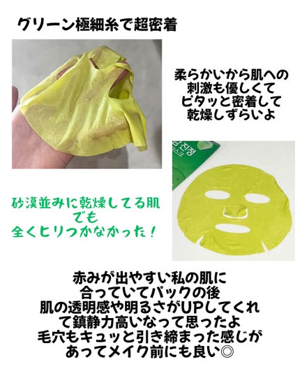 ACディープブレミッシュカーミングマスク/DEWYTREE/シートマスク・パックを使ったクチコミ(5枚目)