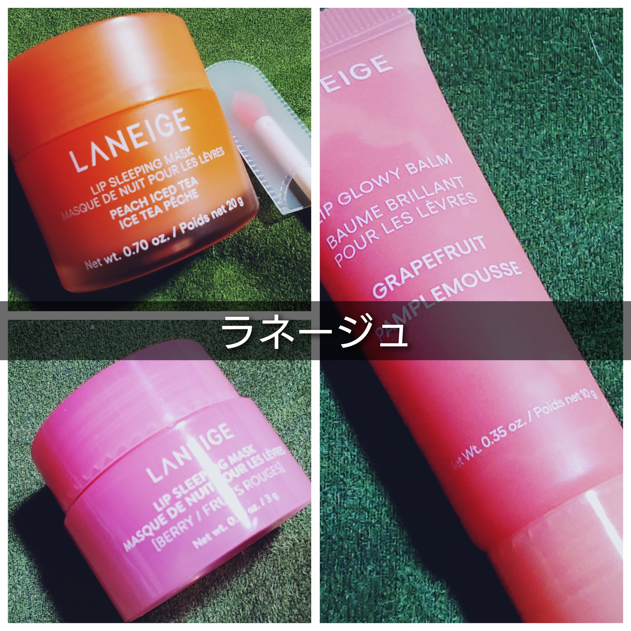 リップグロウィバーム/LANEIGE/リップバームを使ったクチコミ（1枚目）