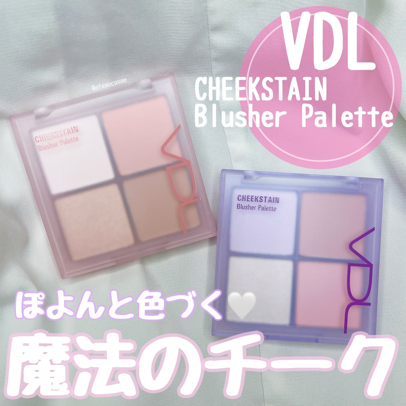 VDL チークステイン ブラッシャー パレット/VDL/パウダーチークを使ったクチコミ(1枚目)