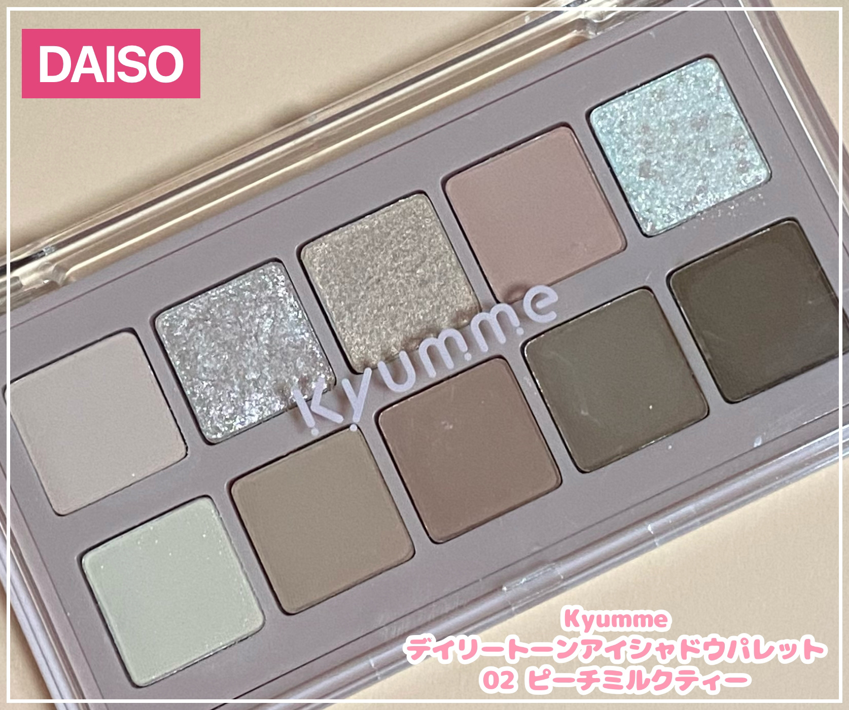 KM デイリートーンアイシャドウパレット/Kyumme/アイシャドウパレットを使ったクチコミ（1枚目）