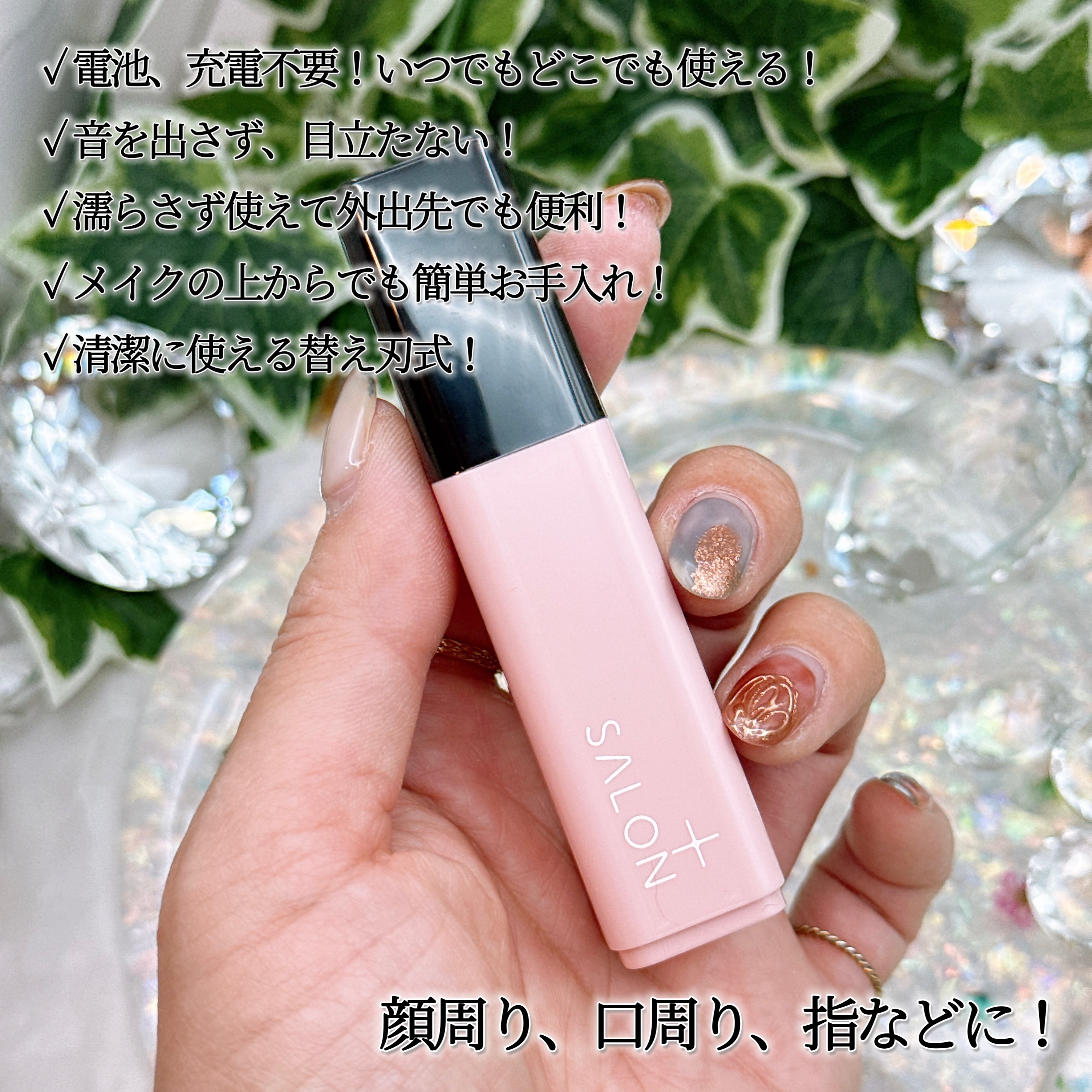 サロンプラス リップスティック シェーバー/サロンプラス/シェーバーを使ったクチコミ（3枚目）