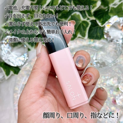 サロンプラス リップスティック シェーバー/サロンプラス/シェーバーを使ったクチコミ(3枚目)