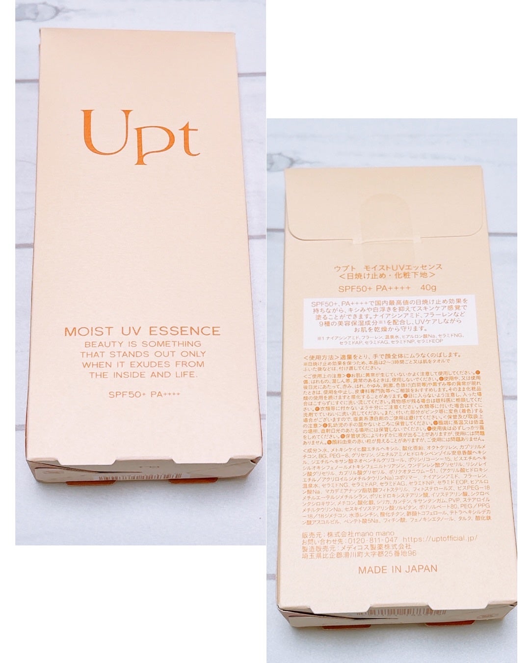 Upt MOIST UV ESSENCE/Upt/化粧下地を使ったクチコミ(2枚目)