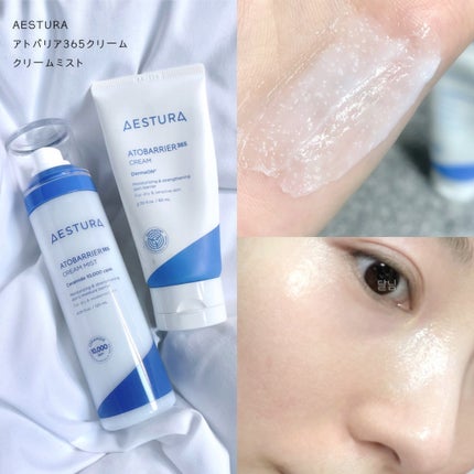 アトバリア365クリーム/AESTURA/フェイスクリームを使ったクチコミ(1枚目)