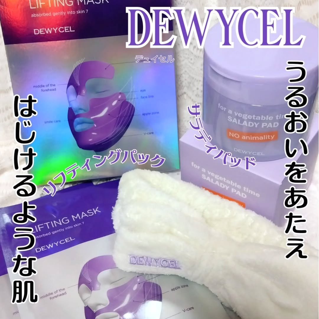 リフティングマスク/DEWYCEL/シートマスク・パックを使ったクチコミ（1枚目）