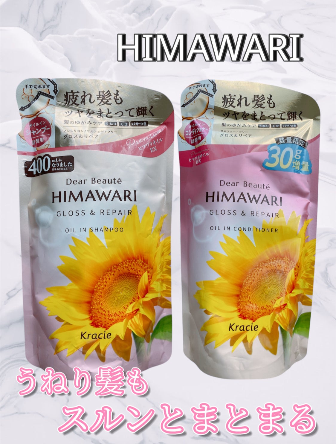 オイルインシャンプー/オイルインコンディショナー (グロス&リペア)/ディアボーテ/市販シャンプーを使ったクチコミ(1枚目)