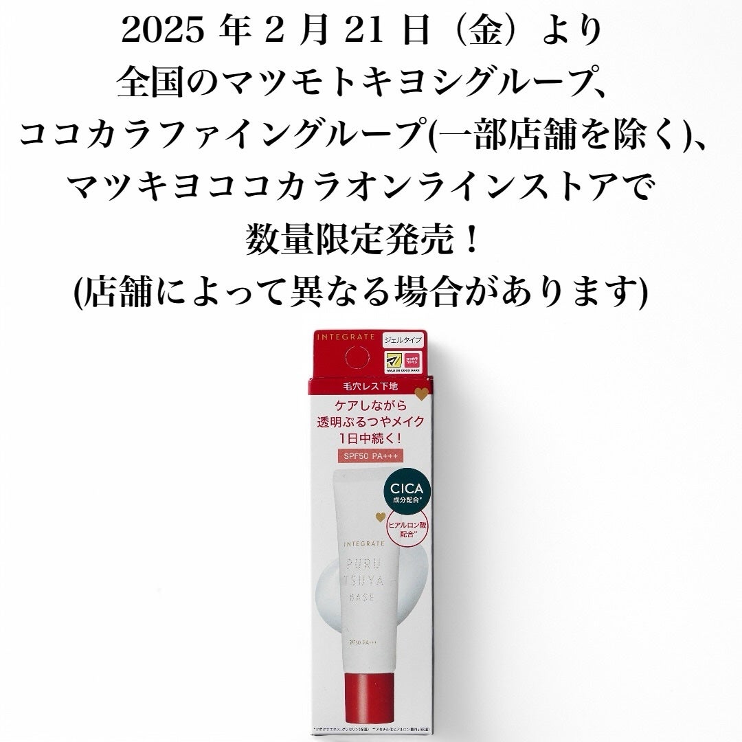 ð¢ð±ð²ð±ðž on LIPS ã2æ21æ¥ããéå®çºå£²ð€ïŒâ¡ã€ã³ãã°ã¬ãŒãïŒ@integra..ãïŒ6æç®ïŒ