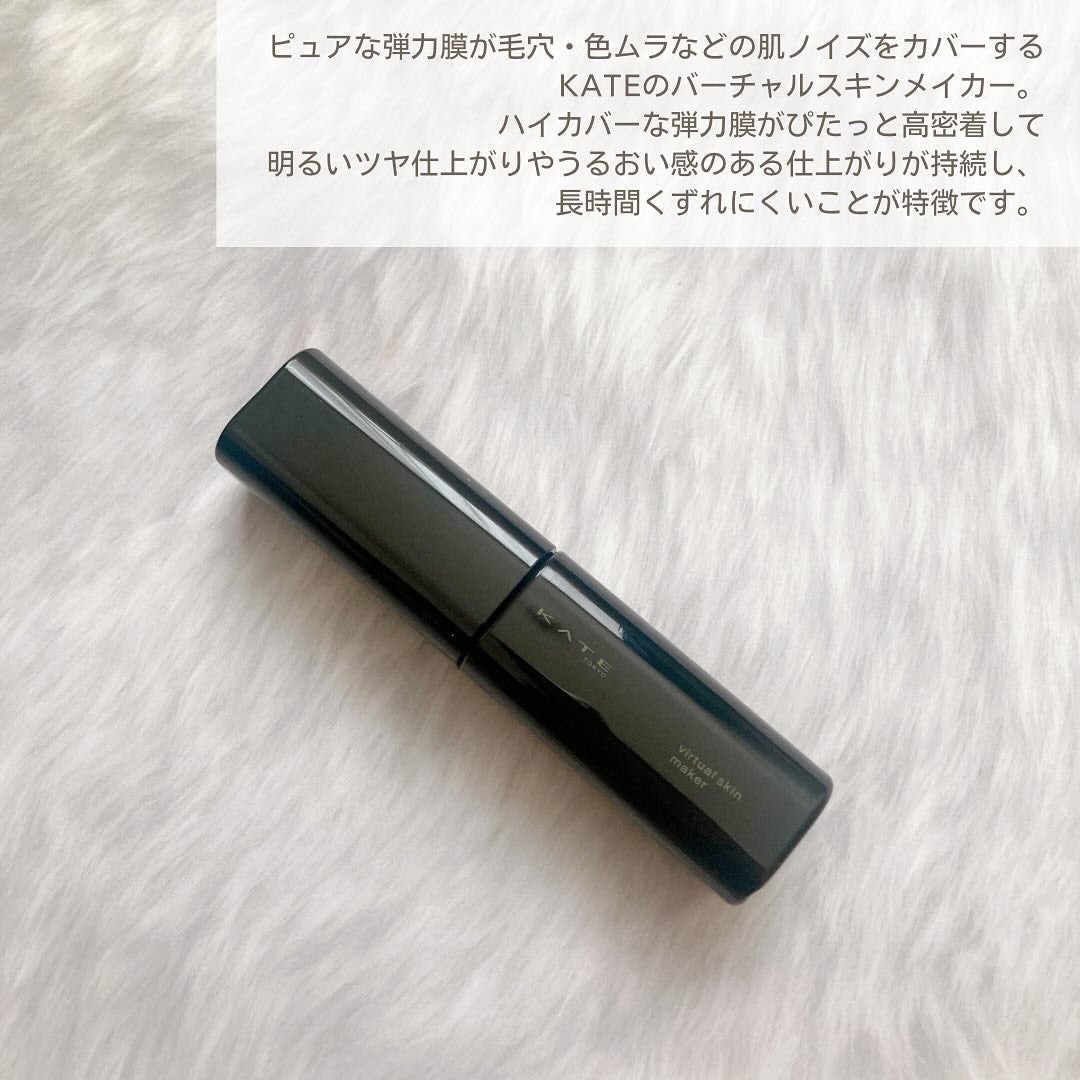 ケイト バーチャルスキンメイカー/KATE/リキッドファンデーションを使ったクチコミ(2枚目)
