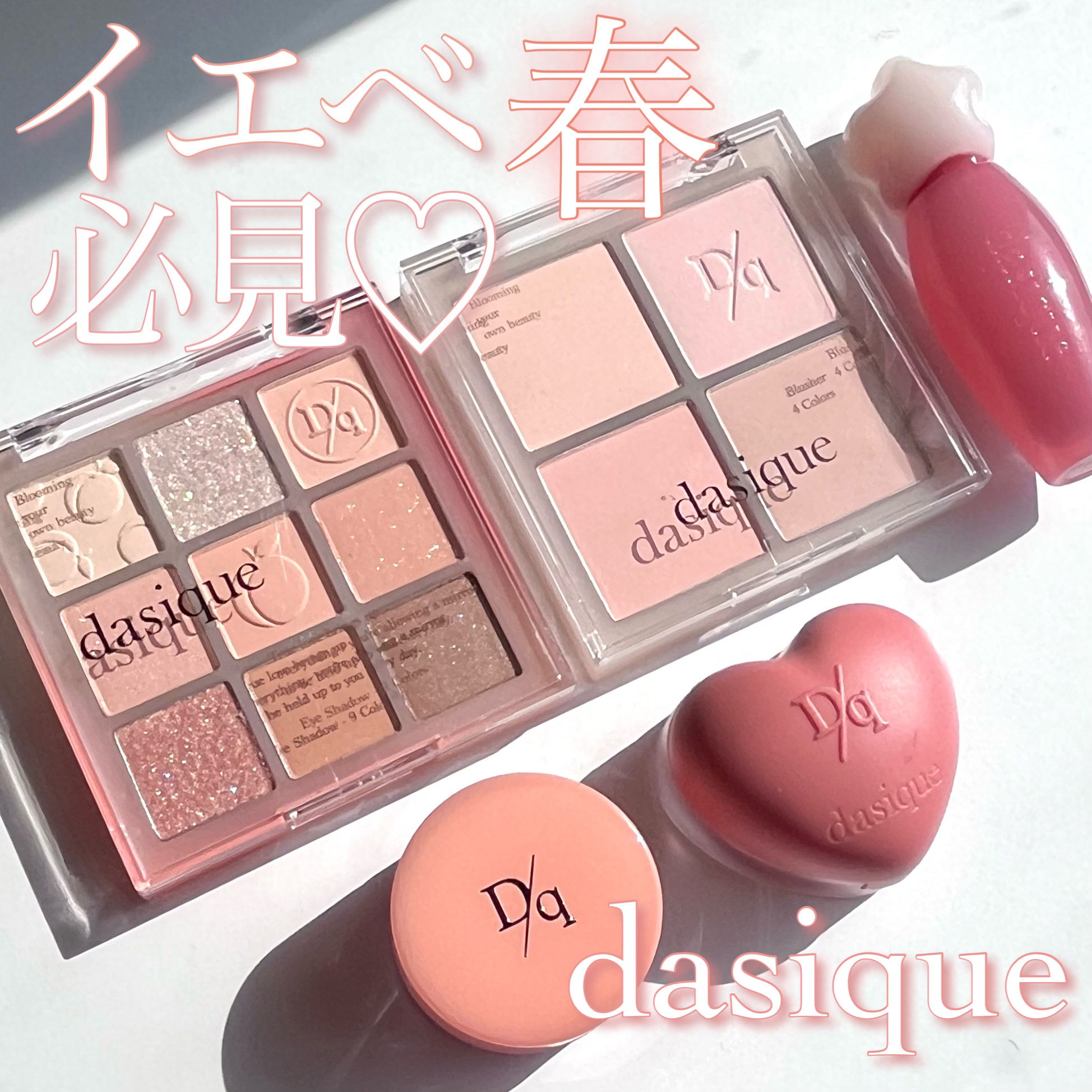 フルーティーリップジャム 02 アプリコットジャム/dasique/リップバームを使ったクチコミ（1枚目）