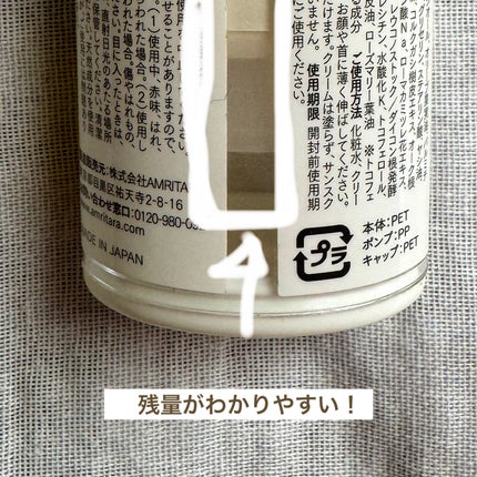 オールライト サンスクリーン クリーム SPF18 PA+/AMRITARA/化粧下地を使ったクチコミ(5枚目)