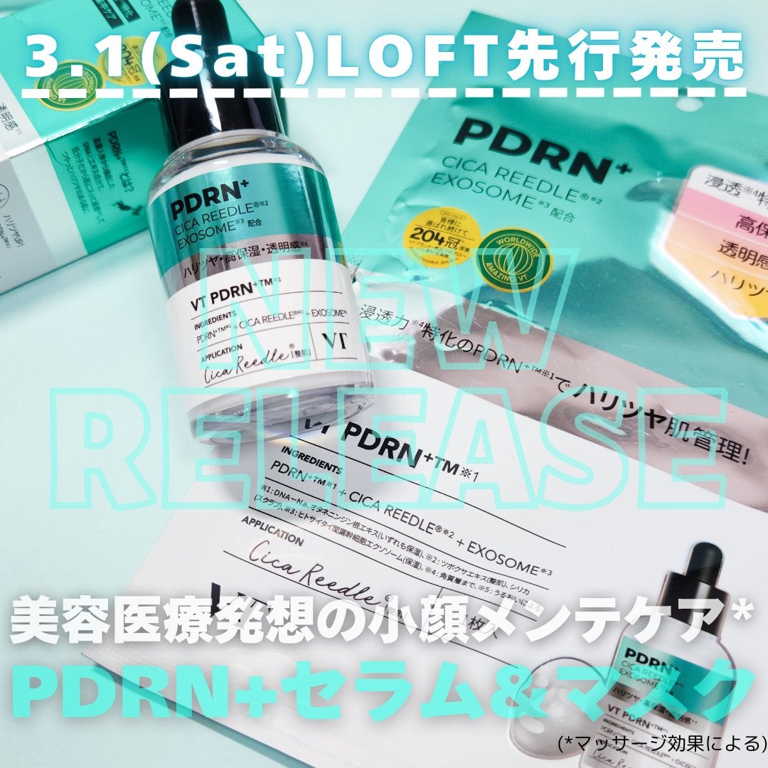 リードルS PDRN+ セラム/VT/美容液を使ったクチコミ(1枚目)