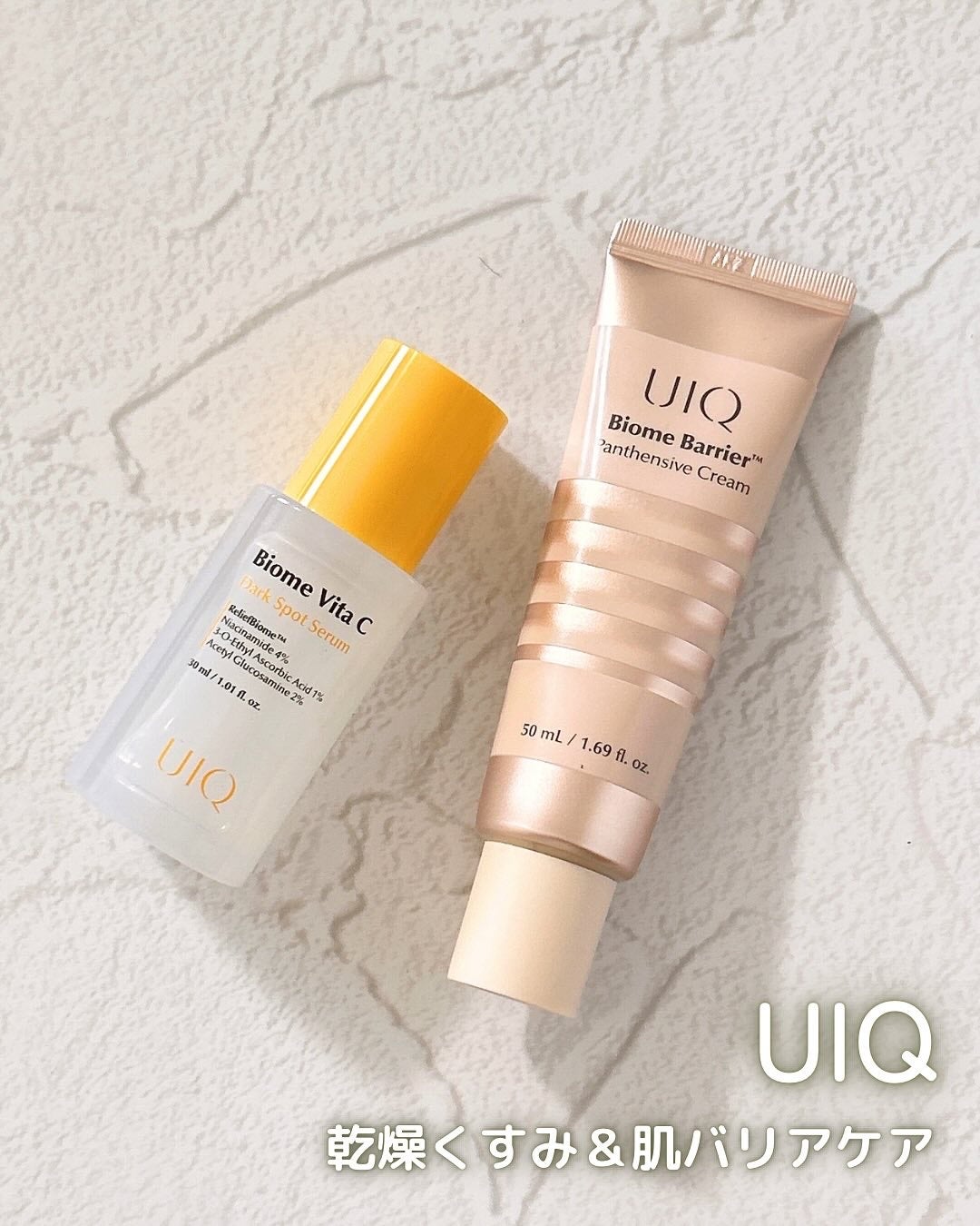 バイオームビタCダークスポットセラム/UIQ/美容液を使ったクチコミ(1枚目)