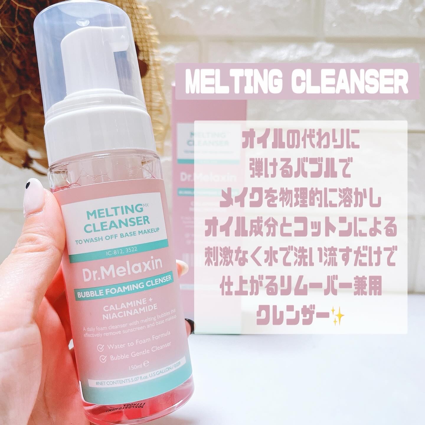 メルティングクレンザー/Dr.Melaxin/クレンジングウォーターを使ったクチコミ（2枚目）