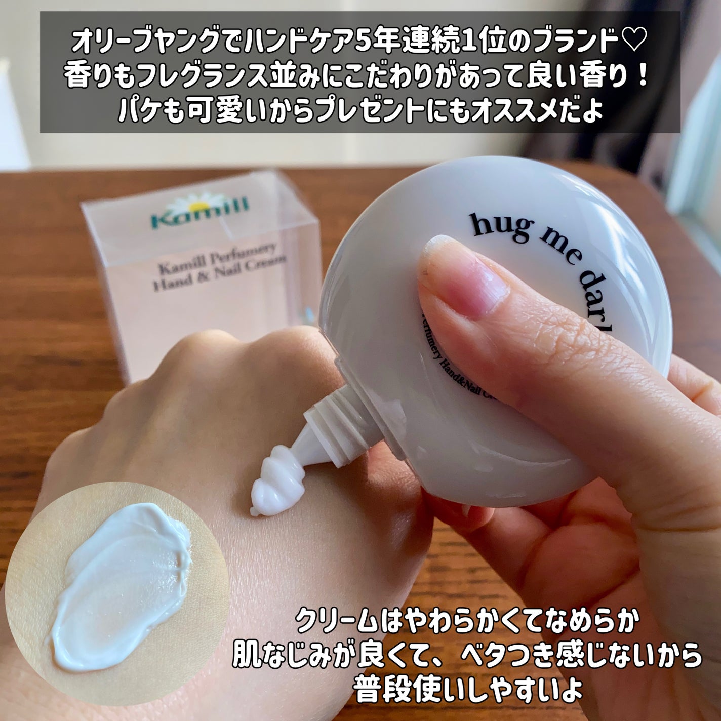 パフューマリー ハンド&ネイルクリーム サマーナイト 50ml/カミール/ハンドクリームを使ったクチコミ(2枚目)