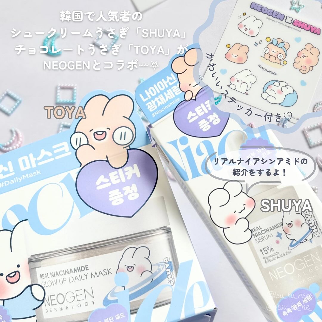 リアルナイアシンアミドグローアップデイリーマスク/NEOGEN/その他スキンケアを使ったクチコミ（2枚目）