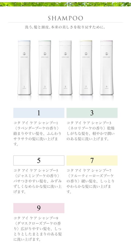 アイケアシャンプー9/コタ/サロンシャンプーを使ったクチコミ(3枚目)