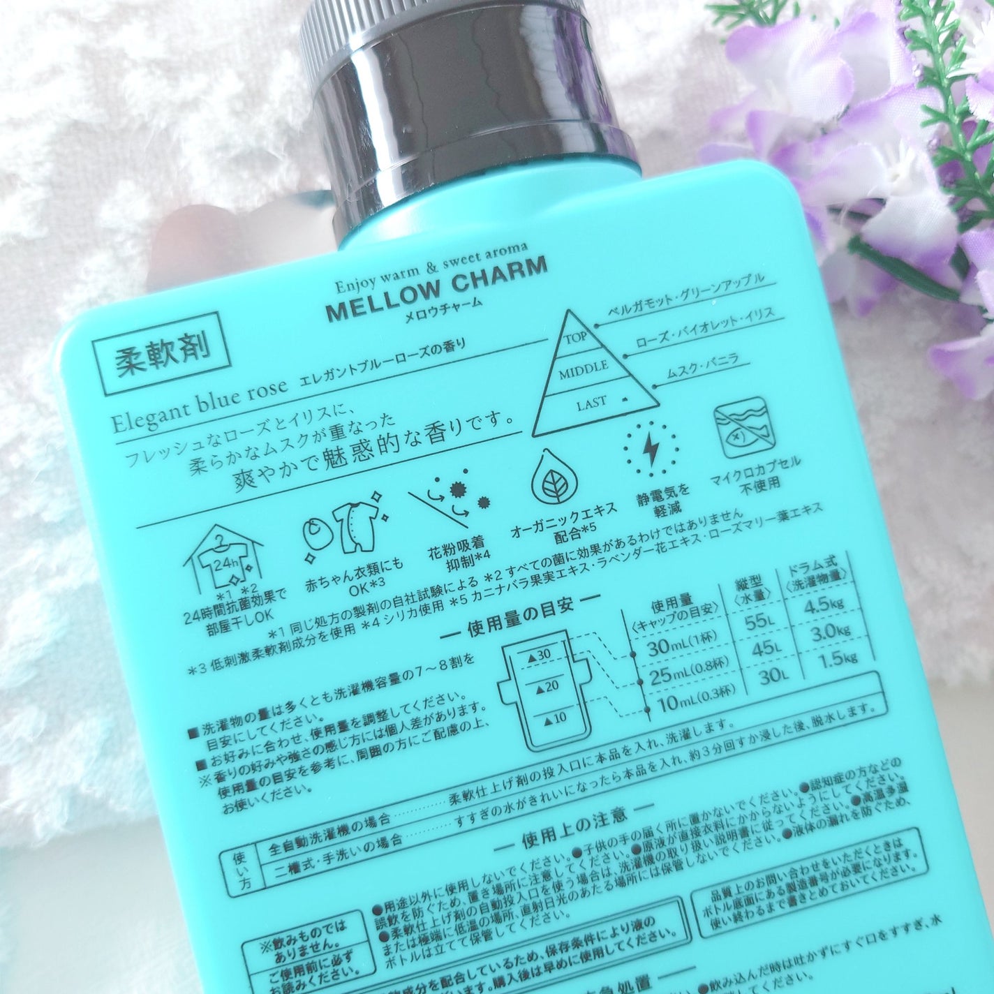 メロウチャーム 柔軟剤 エレガントブルーローズの香り/MELLOW CHARM/柔軟剤を使ったクチコミ(3枚目)