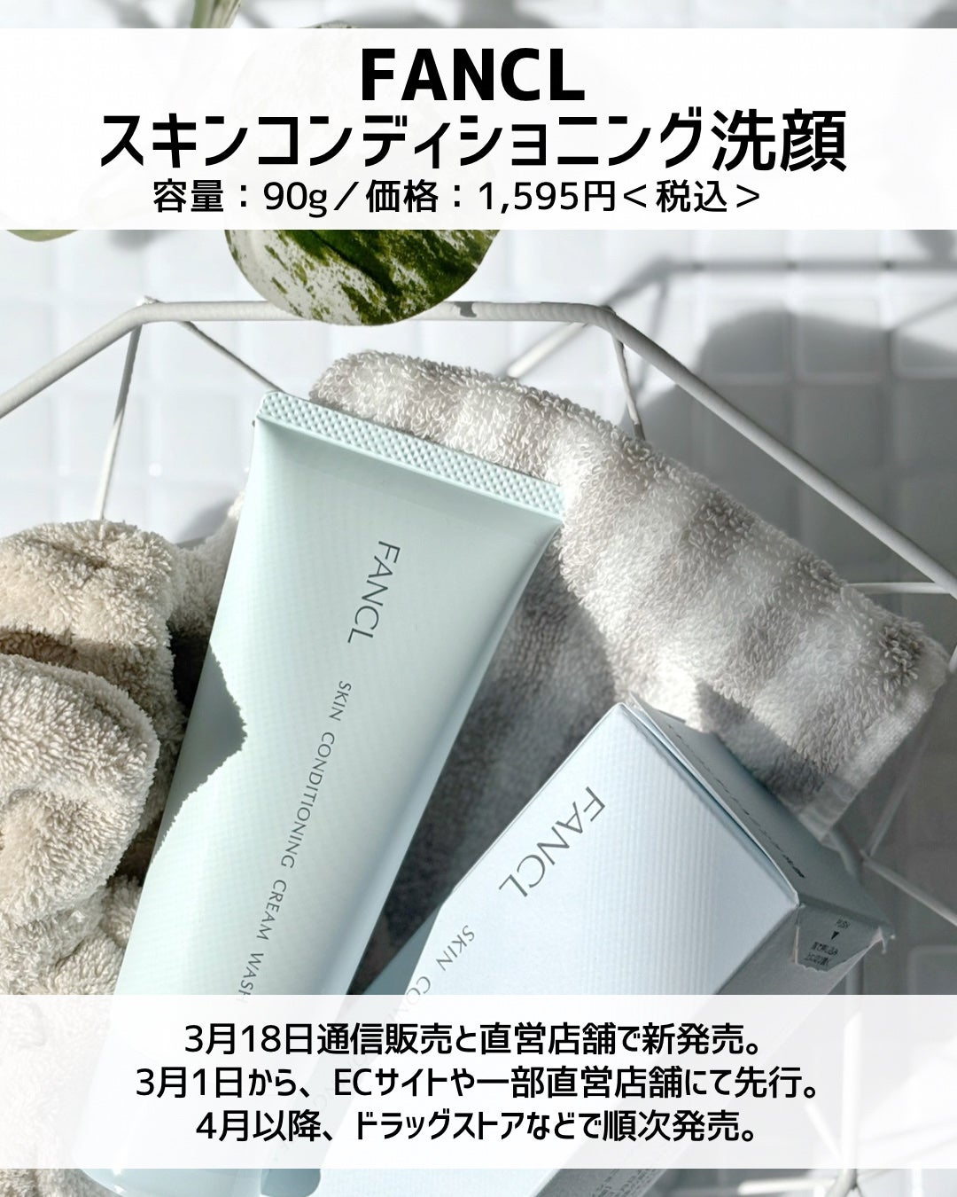 スキンコンディショニング洗顔/ファンケル/洗顔フォームを使ったクチコミ(2枚目)