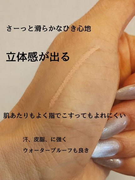 描くアイゾーンコンシーラー/CEZANNE/ペンシルコンシーラーを使ったクチコミ(3枚目)