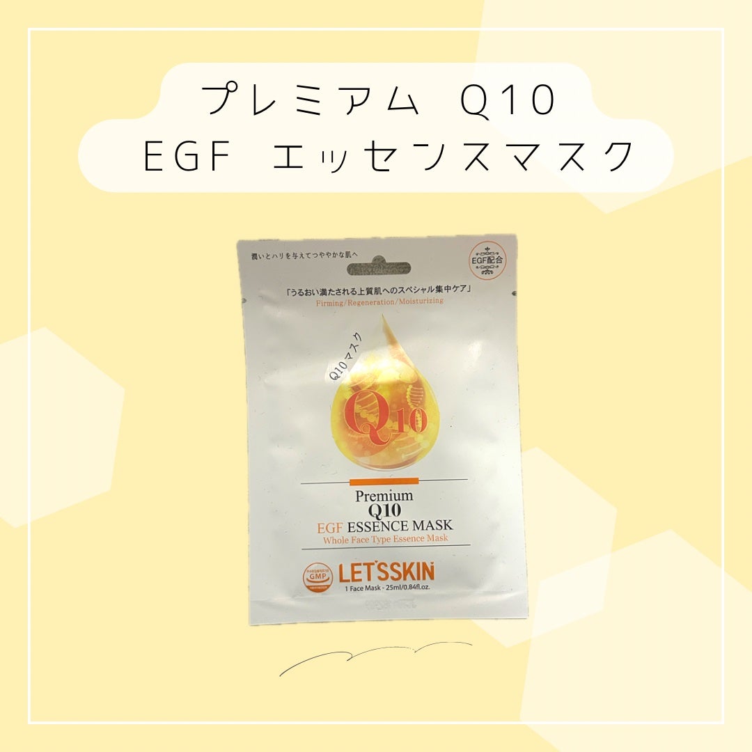 Let's Skin プレミアムEGFエッセンスマスク/Dermal/シートマスク・パックを使ったクチコミ(1枚目)