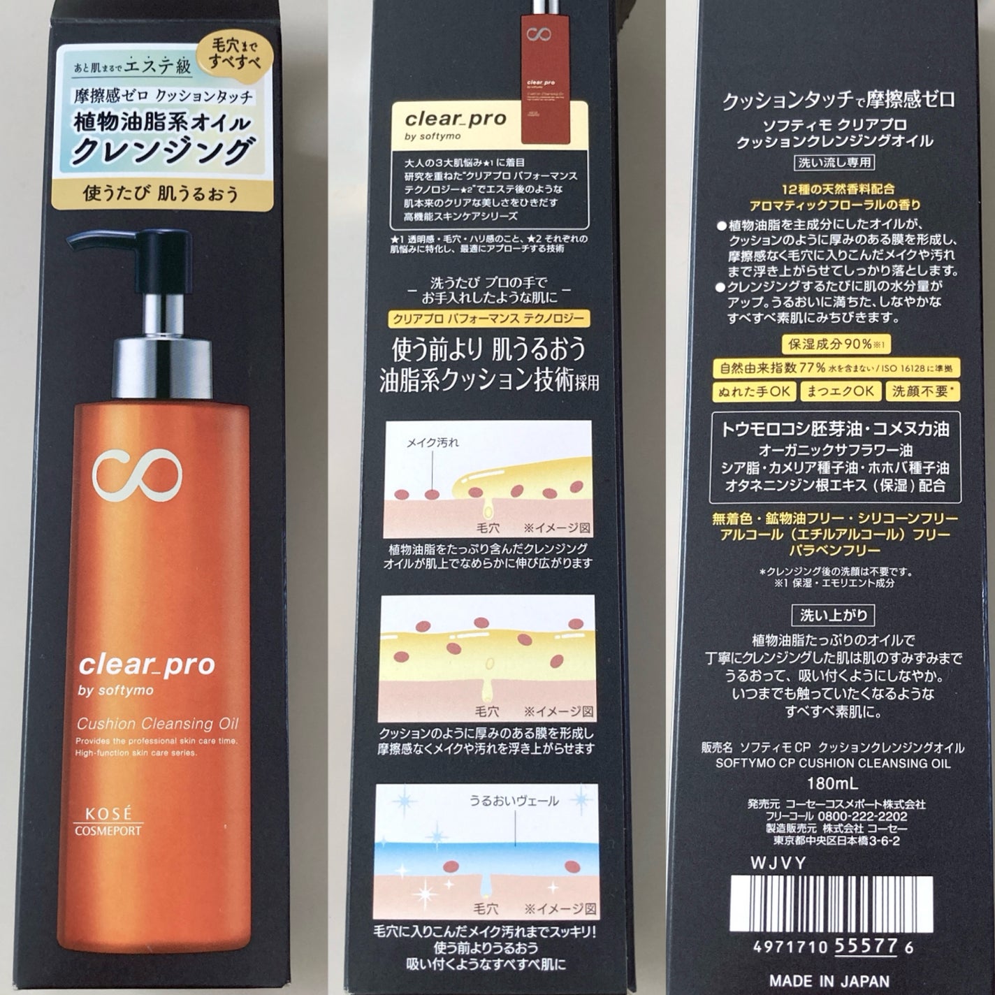 ソフティモ クリアプロ クッションクレンジングオイル/ソフティモ/オイルクレンジングを使ったクチコミ(7枚目)