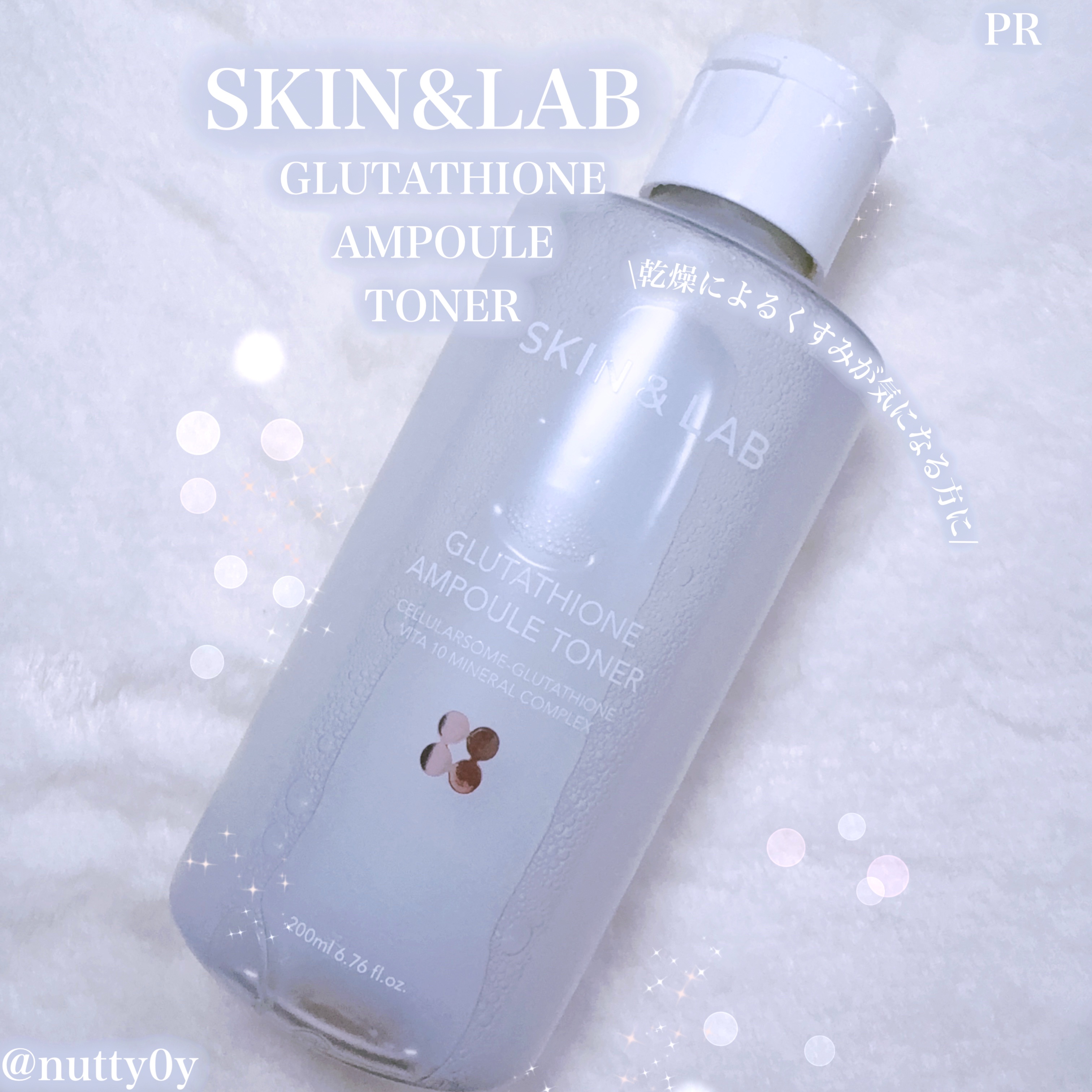 グルタチオンアンプルトナー/SKIN&LAB/化粧水を使ったクチコミ（1枚目）