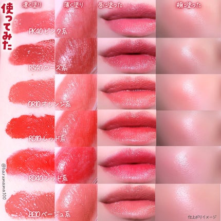 リップ & チーク バーム/ちふれ/口紅を使ったクチコミ(8枚目)