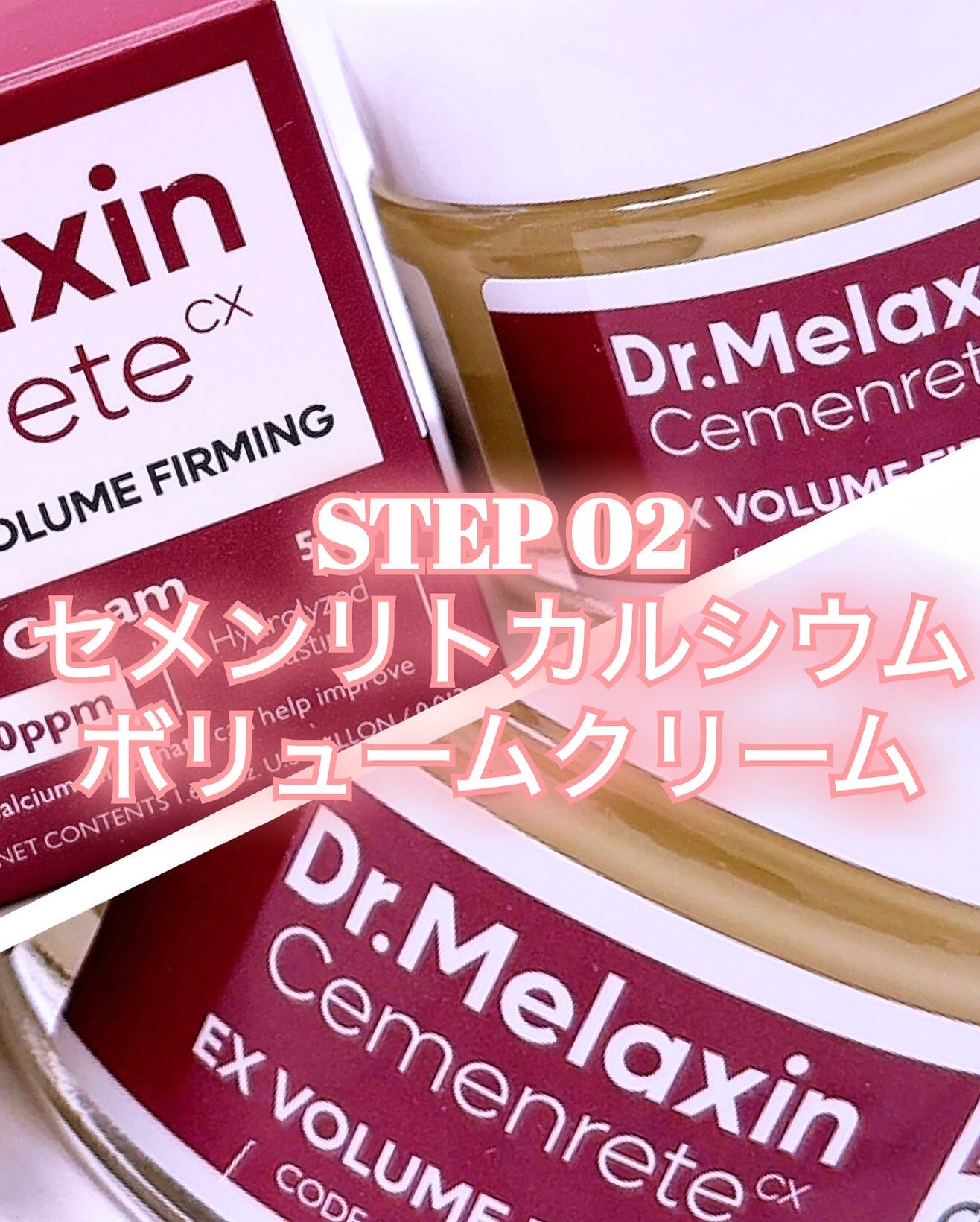 Cemenrete Calcium Intense Cream/Dr.Melaxin/フェイスクリームを使ったクチコミ(4枚目)