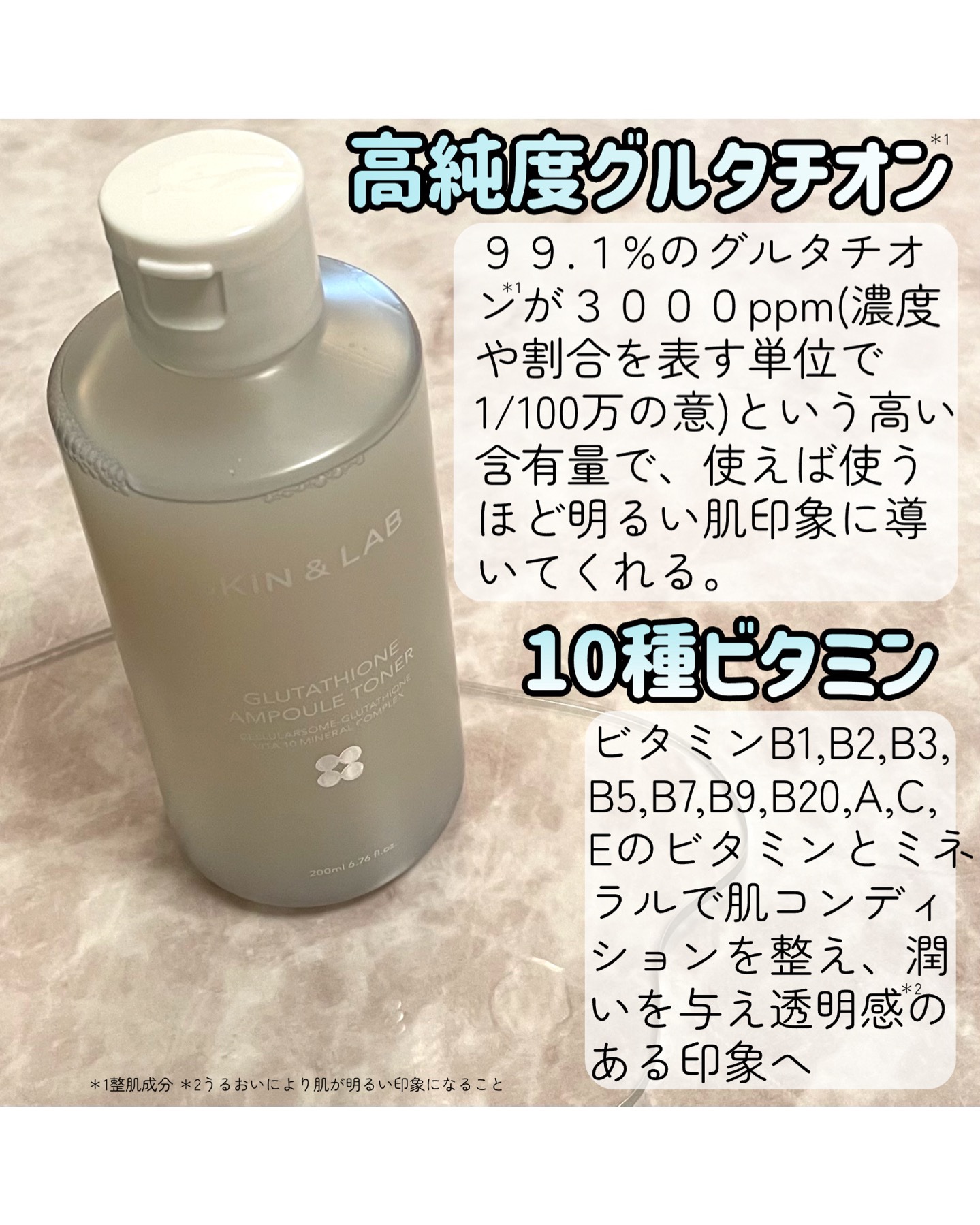 グルタチオンアンプルトナー/SKIN&LAB/化粧水を使ったクチコミ（2枚目）