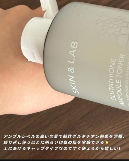 グルタチオンアンプルトナー/SKIN&LAB/化粧水を使ったクチコミ(4枚目)