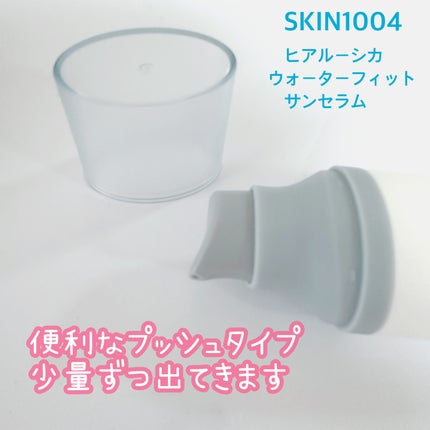ヒアルーシカ ウォーターフィット サンセラム/SKIN1004/日焼け止めローションを使ったクチコミ(2枚目)