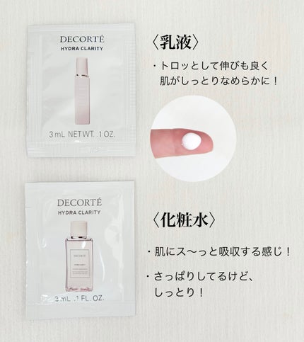 イドラクラリティ 薬用 トリートメント エッセンス ウォーター/DECORTÉ/化粧水を使ったクチコミ(2枚目)