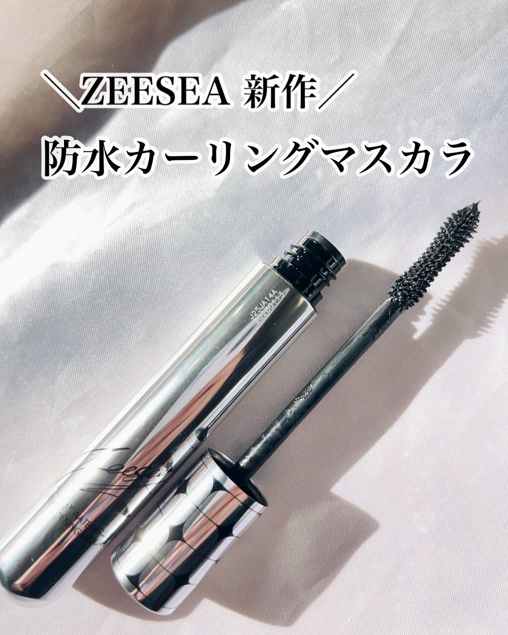 防水カーリングマスカラ/ZEESEA/マスカラを使ったクチコミ(1枚目)