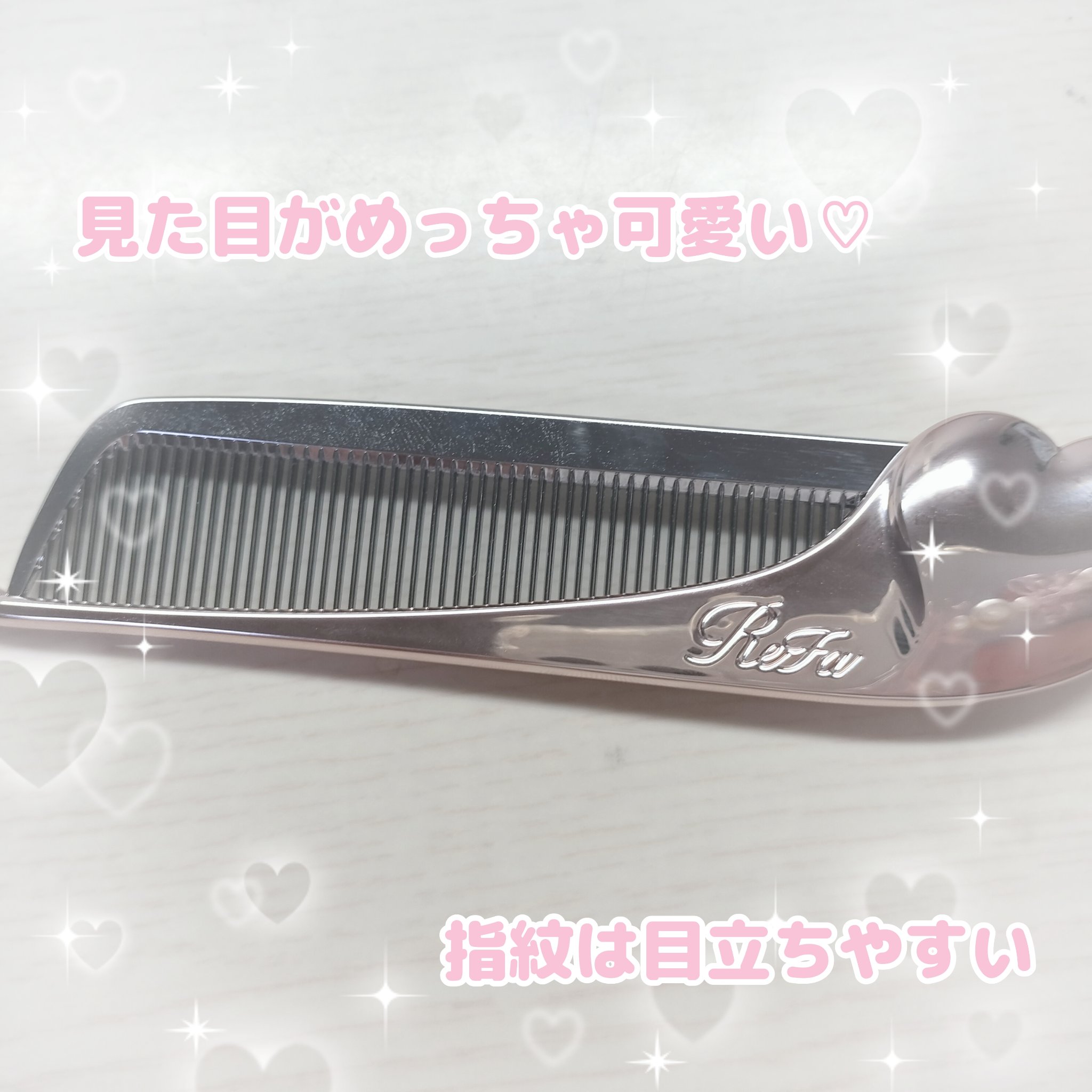 ReFa ReFa HEART COMB Airaのクチコミ「皆さんこんにちは✨

今回は、ずっと気になっていた

リファハートコーム  アイラ

を紹介し.....」（2枚目）