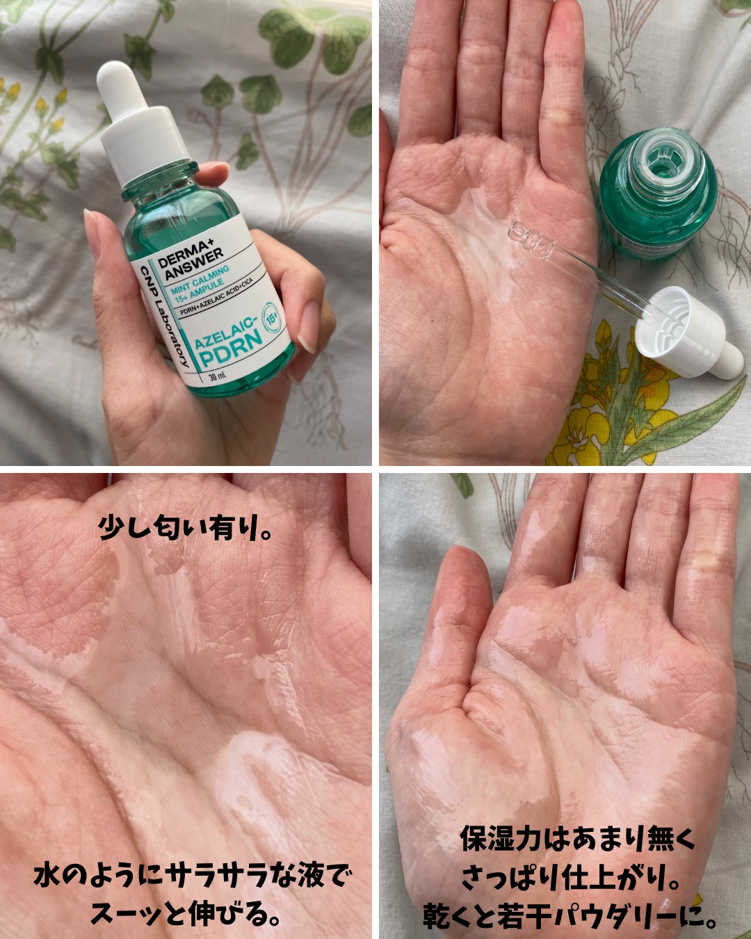ダーマアンサーアゼライン酸ミントアンプル/CNP Laboratory/美容液を使ったクチコミ（3枚目）